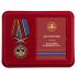Нагрудная медаль "За службу в Спецназе ГРУ"