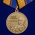 Медаль "Главный маршал артиллерии Неделин" на подставке
