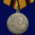Медаль "Маршал Войск связи Пересыпкин" на подставке