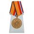 Медаль "За службу в Национальном центре управления обороной РФ" на подставке