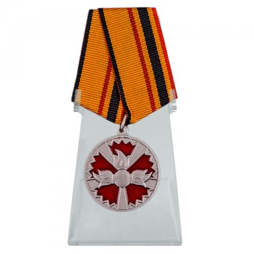 Медаль "За заслуги в специальной деятельности" на подставке