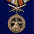 Медаль "За службу в Войсках РХБЗ" на подставке
