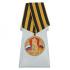 Медаль "Союз ветеранов ЗГВ-ГСВГ" на подставке