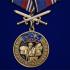 Медаль "За службу в спецназе РВСН" на подставке