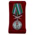 Нагрудная медаль "Ветеран Пограничных войск"