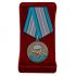 Наградная медаль "За службу в разведке ВДВ"