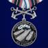 Латунная медаль "За службу в подводном флоте"