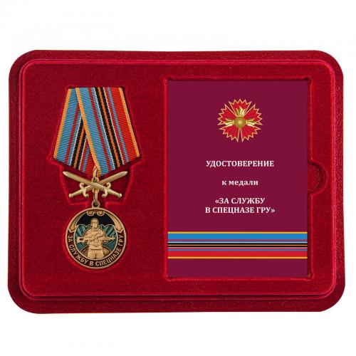Нагрудная медаль ГРУ "За службу в Спецназе ГРУ"