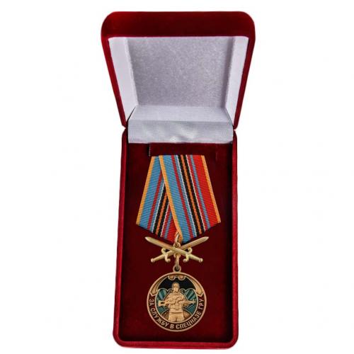 Медаль "За службу в Спецназе ГРУ" в наградном футляре