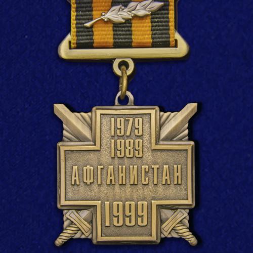 Медаль "10 лет вывода войск из Афганистана" (золото)