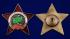 Орден Ветерану Афганской войны в оригинальном футляре бордового цвета