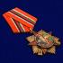 Орден "30 лет вывода Советских войск из Афганистана" на колодке