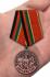 Памятная медаль "40 лет ввода Советских войск в Афганистан"