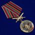 Памятная медаль Воину-интернационалисту "За службу в Афганистане"