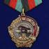 Медаль "30 лет вывода из Афганистана 66 ОМСБр" на подставке