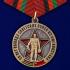Медаль "Выводу Советских войск из Афганистана – 30 лет" на подставке