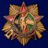 Латунный Орден "30 лет вывода Советских войск из Афганистана" на подставке