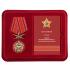 Памятная медаль "Воину-интернационалисту"