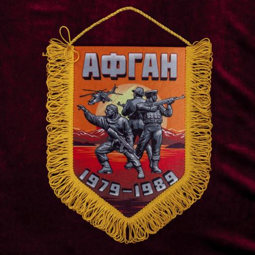 Памятный вымпел "Афган. 1979-1989"