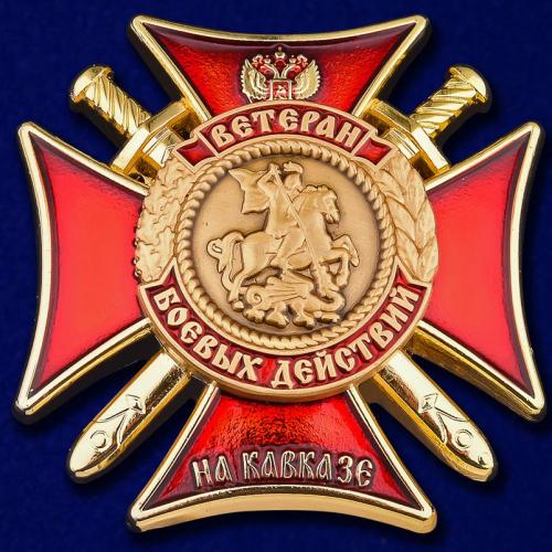 Знак "Ветеран боевых действий на Кавказе" (крест с мечами)
