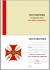 Знак "За службу на Кавказе" (красный) в красивом наградном футляре из флока