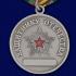 Медаль "Защитнику Отечества" в футляре из бархатистого флока