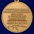 Медаль "25 лет. Чеченская война" в наградном бордовом футляре