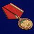 Памятная медаль "25 лет Первой Чеченской войны"