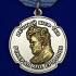 Памятная медаль "За особые заслуги" ТКВ