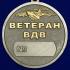 Медаль "Ветерану воздушно-десантных войск"