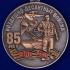Медаль " 85 лет ВДВ" с девизом десантников в футляре с покрытием из флока с пластиковой крышкой