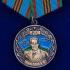 Медаль "Генерал В. Ф. Маргелов" в футляре из флока бордового цвета