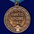 Медаль "Воздушно-десантные войска" в футляре из флока с пластиковой крышкой