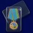 Медаль "90 лет Воздушно-десантным войскам"