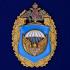 Знак "106-я гвардейская воздушно-десантная дивизия ВДВ" 