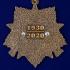 Орден на колодке "90 лет Воздушно-десантным войскам" в футляре