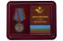 Медаль «Десантник ВДВ»