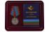 Медаль "Десантник ВДВ" в футляре с удостоверением