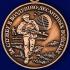 Медаль "За службу в Воздушно-десантных войсках"