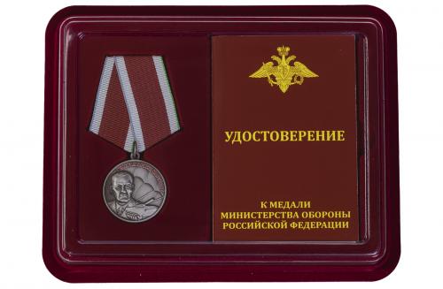 Медаль "Союз десантников России"