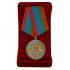 Медаль "Десантник ВДВ" в футляре