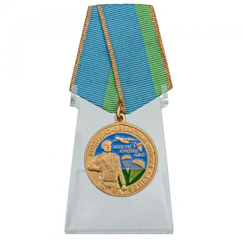 Медаль "90 лет Воздушно-десантным войскам" на подставке