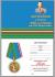 Медаль "100 лет РГВВДКУ им. В. Ф. Маргелова" на подставке