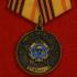 Юбилейная медаль "От ВДВ СССР Силам Специальных операций Республики Беларусь" на подставке