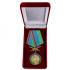 Памятная медаль "За службу в ВДВ"