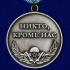 Медаль Воздушно-десантных войск "Никто, кроме нас" в футляре с удостоверением