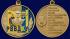 Медаль РВВДКУ с мечами в футляре из флока