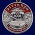Медаль "217 Гв. ПДП"