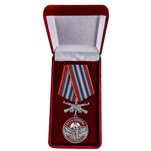 Латунная медаль "11 Гв. ОДШБр"