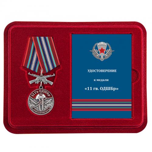 Нагрудная медаль "11 Гв. ОДШБр"